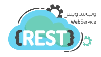 پشتیبانی از وب سرویس